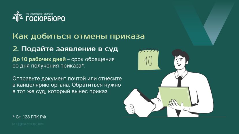 Порядок отмены судебного приказа горизонталь 04