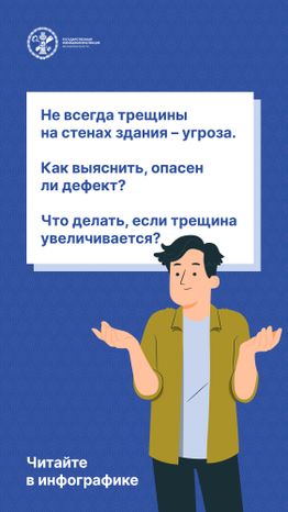 Вертикаль трещины 02.jpg