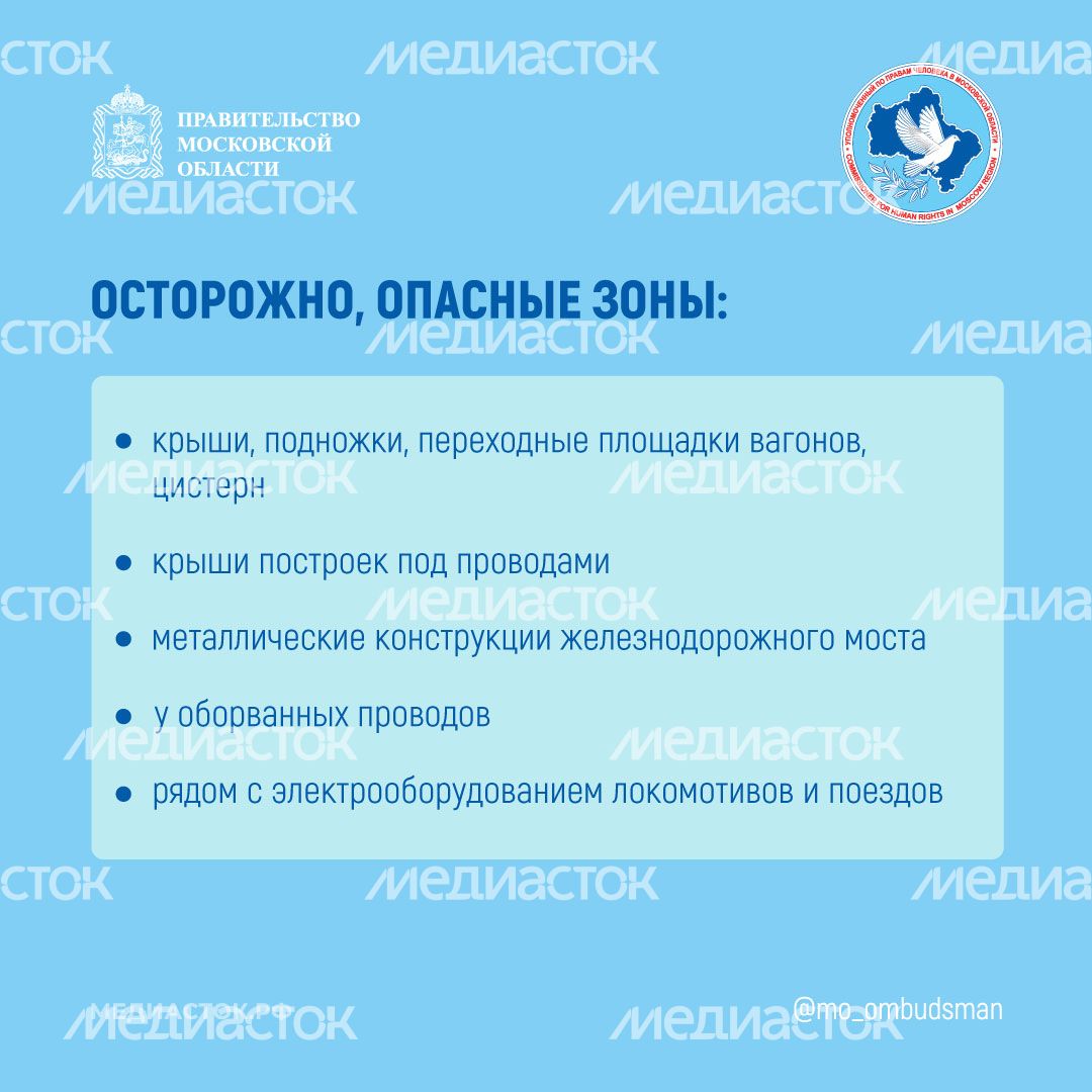 Безопасность на железной дороге квадрат 05 Безопасность на железной дороге квадрат 05