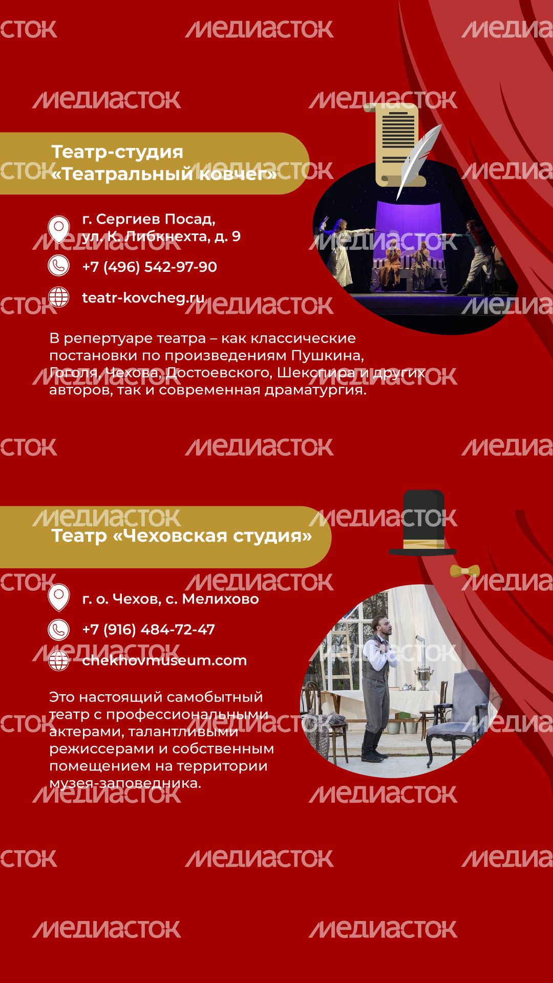 Театры вертикаль (5).jpg