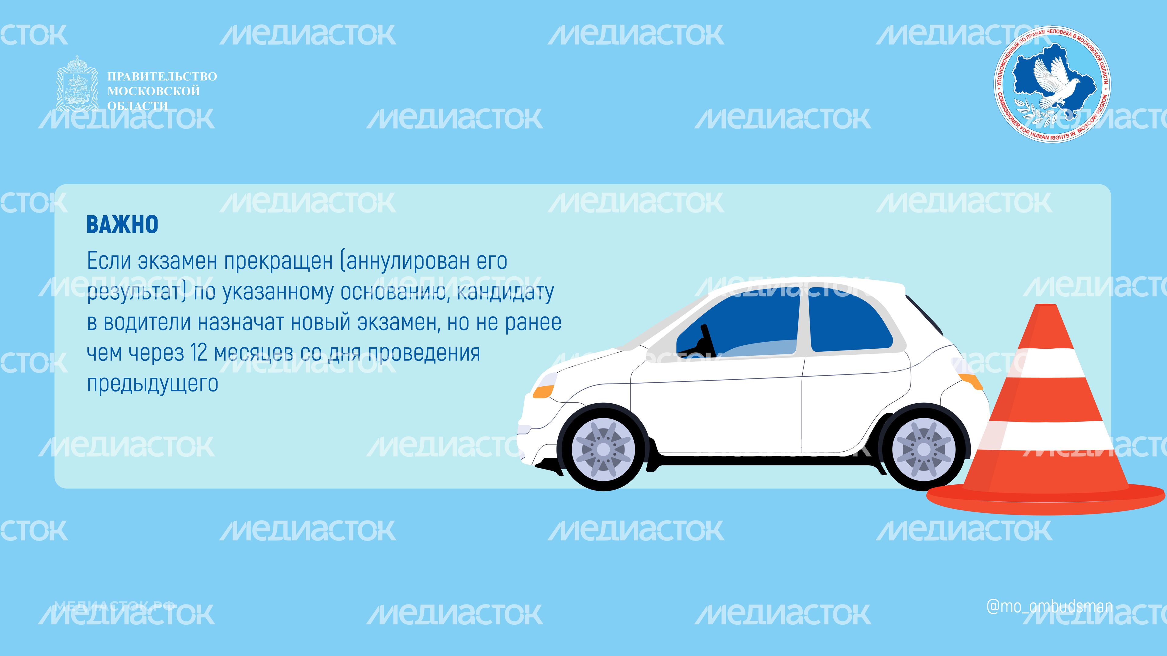 Как изменились правила сдачи экзаменов на получение водительского удостоверения Горизонталь 02