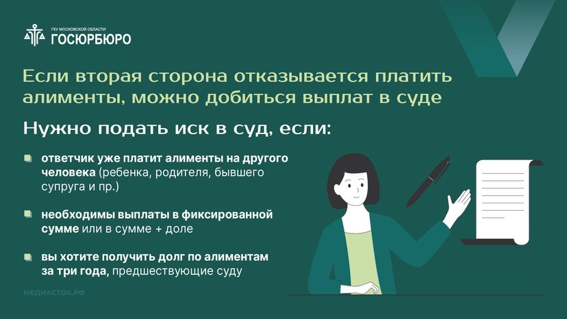 Как взыскать алименты на ребенка горизонталь 04