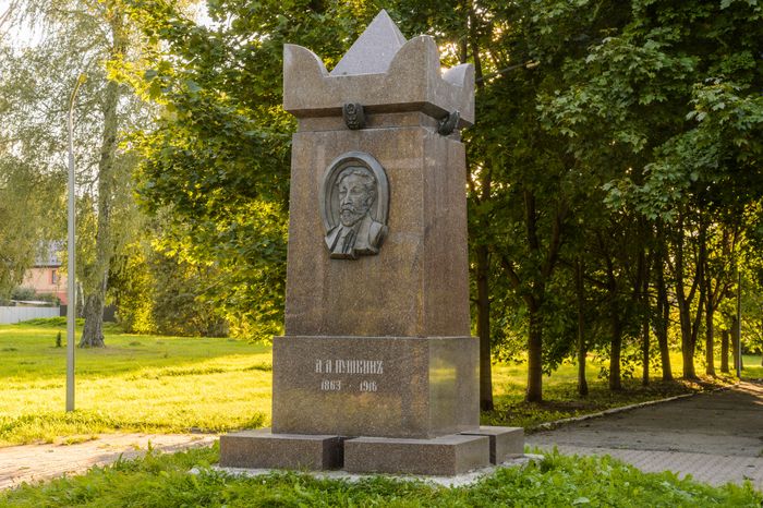 Бронницы. Мемориальный парк А.А. Пушкина
