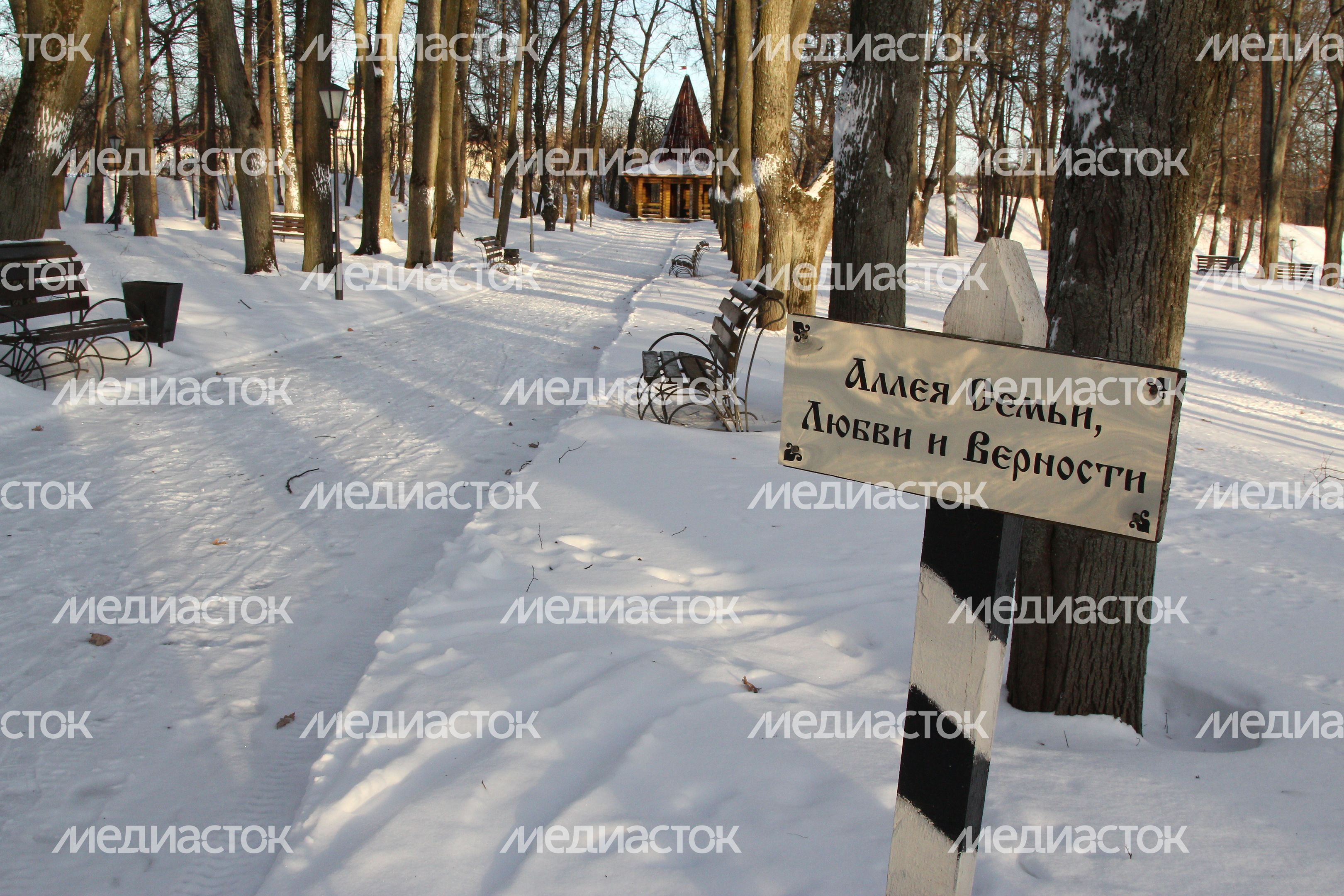 Парк Городок в Рузе Парк Городок в Рузе