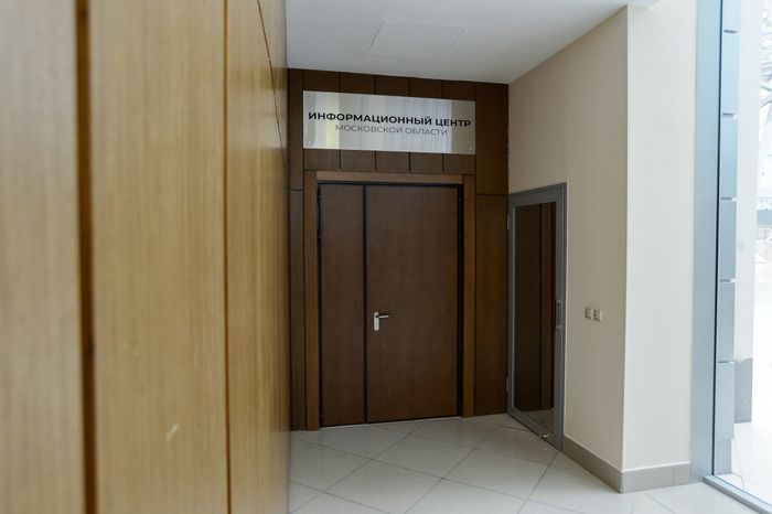 Красногорск. «Центр информационной безопасности Московской области»
