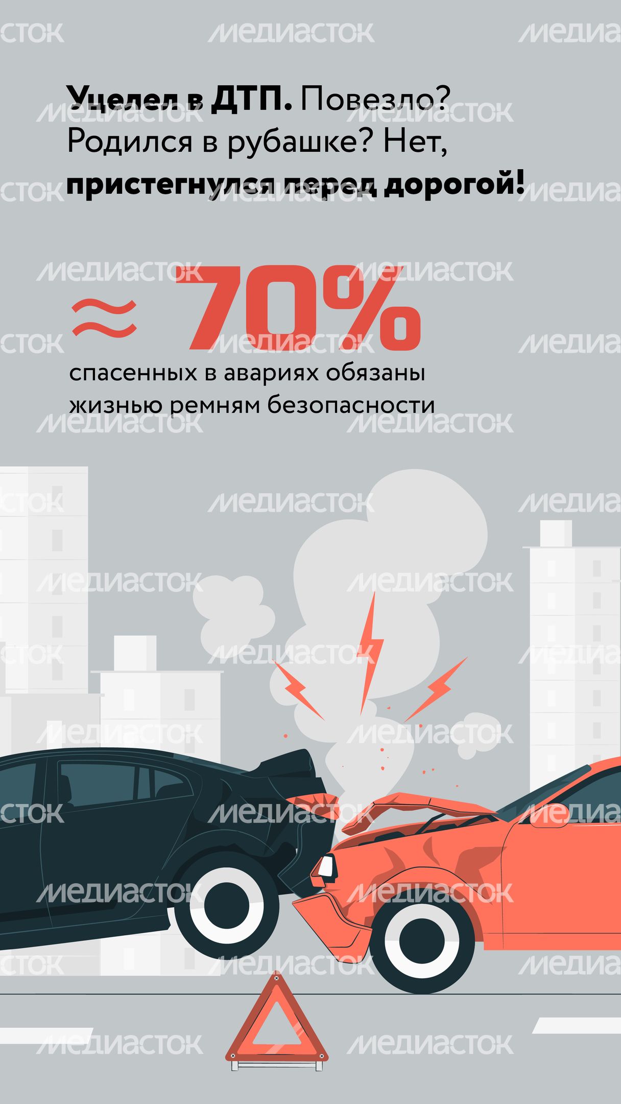 Один щелчок спасает жизнь-02.jpg