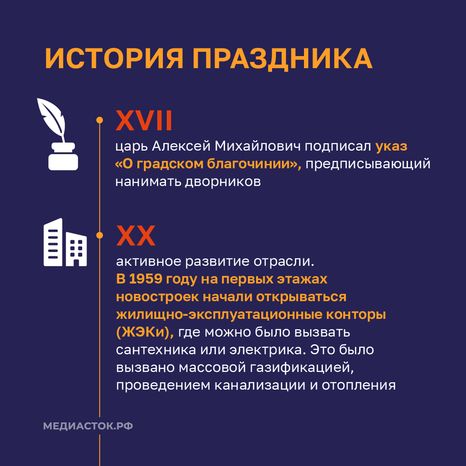 День работников ЖКХ квадрат 03