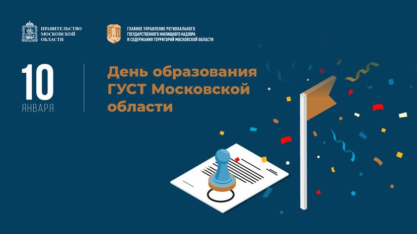 10 января горизонталь
