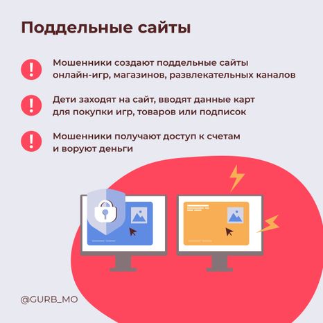 квадрат Осторожно ребенок в интернете 03.jpg