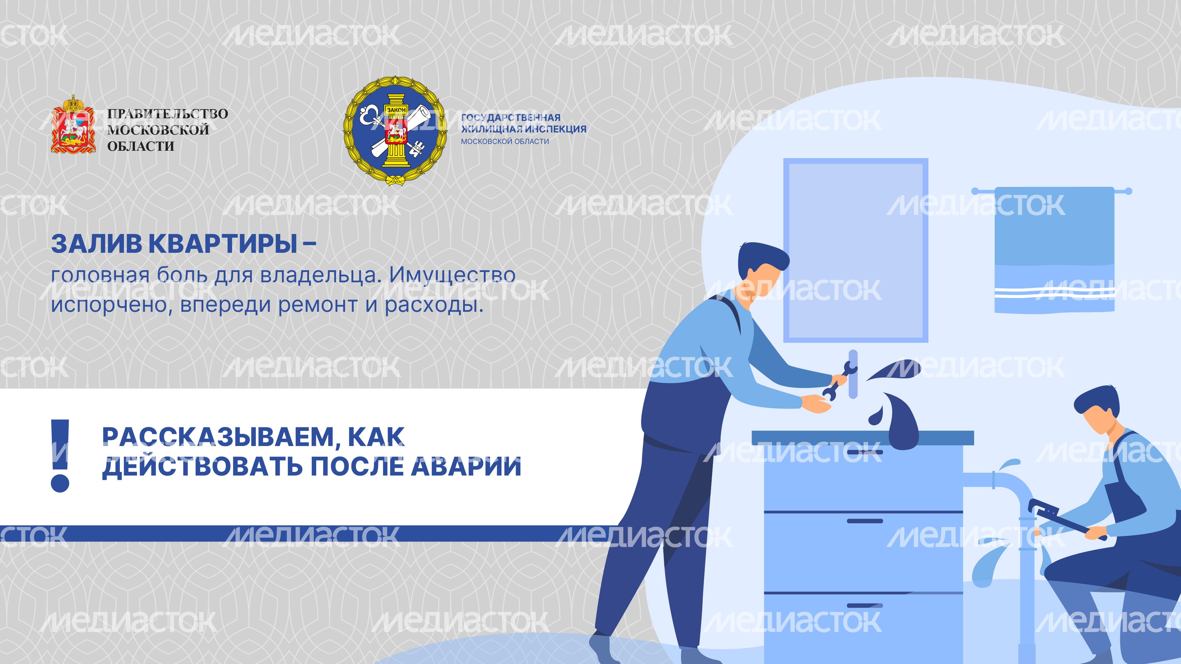 Залили соседи-09.jpg