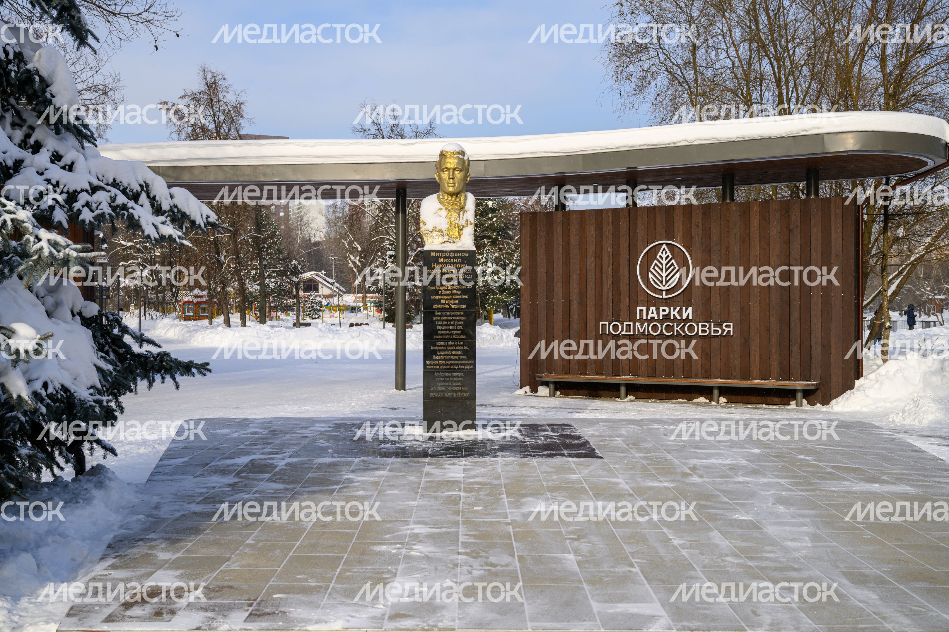 Бюст Михаила Николаевича Митрофанова у входа в Наташинский парк в Люберцах Бюст Михаила Николаевича Митрофанова у входа в Наташинский парк в Люберцах