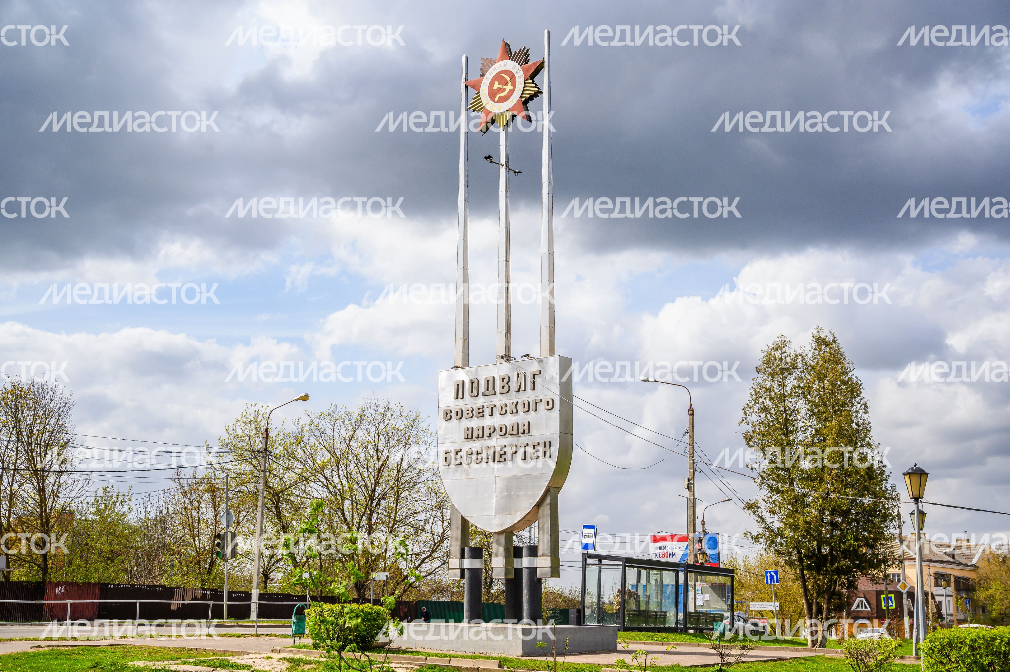Трехконечная стела «Подвиг советского народа бессмертен» в городском округе Чехов Трехконечная стела «Подвиг советского народа бессмертен» в городском округе Чехов
