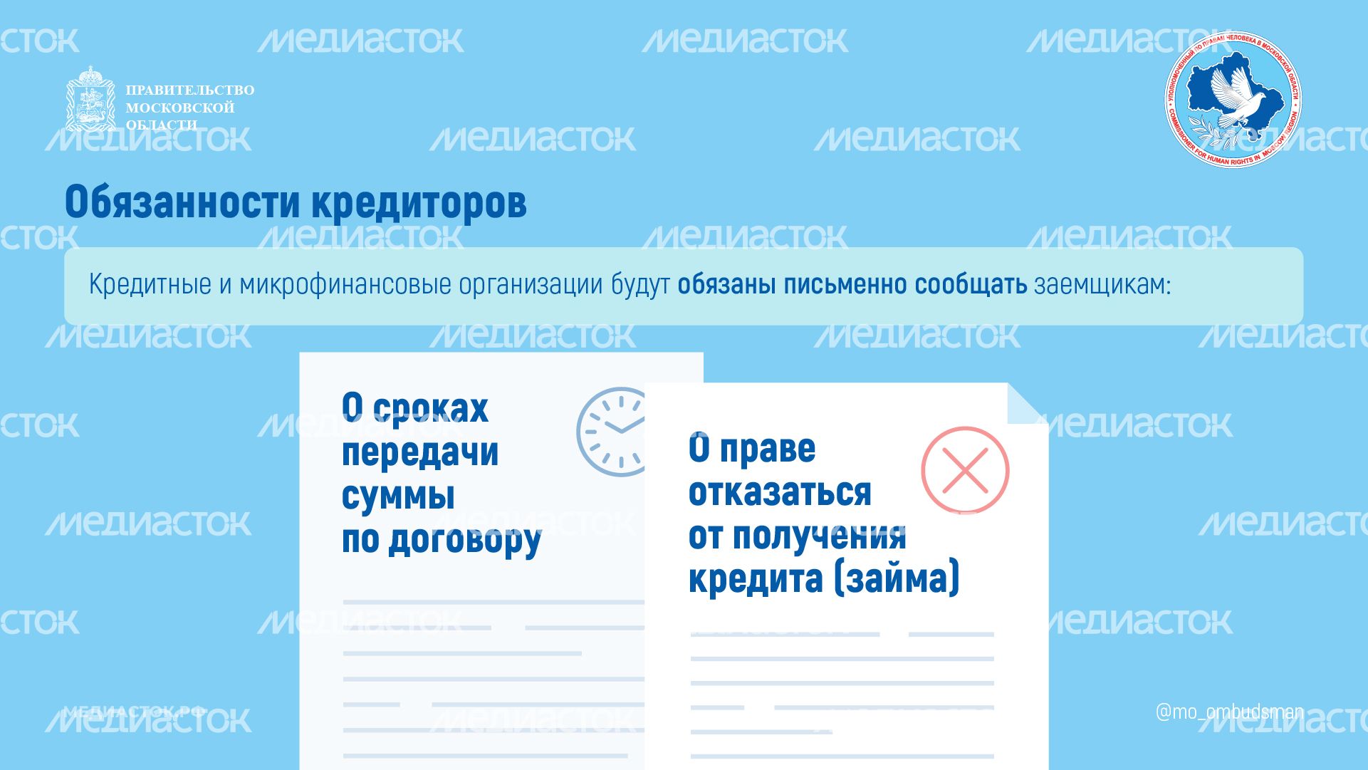 Период охлаждения по кредиту Горизонталь 03
