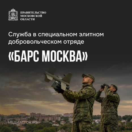 БАРС Москва квадрат 01