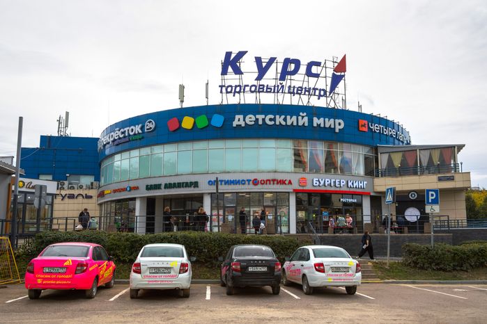 Торговый центр «Курс» на улице Советской города Видное Ленинского округа