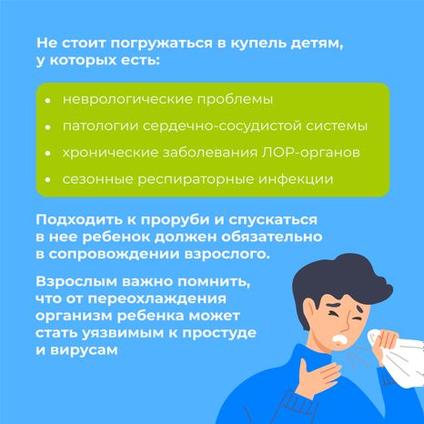 Крещенские купания-квадрат-09