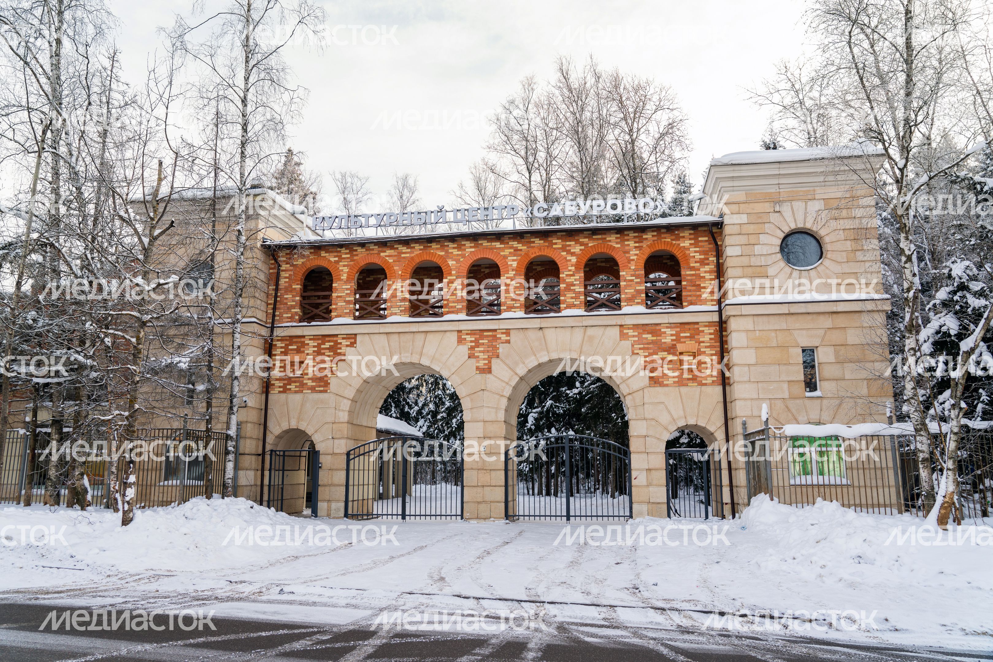 Культурный центр «Сабурово» в Красногорске Культурный центр «Сабурово» в Красногорске