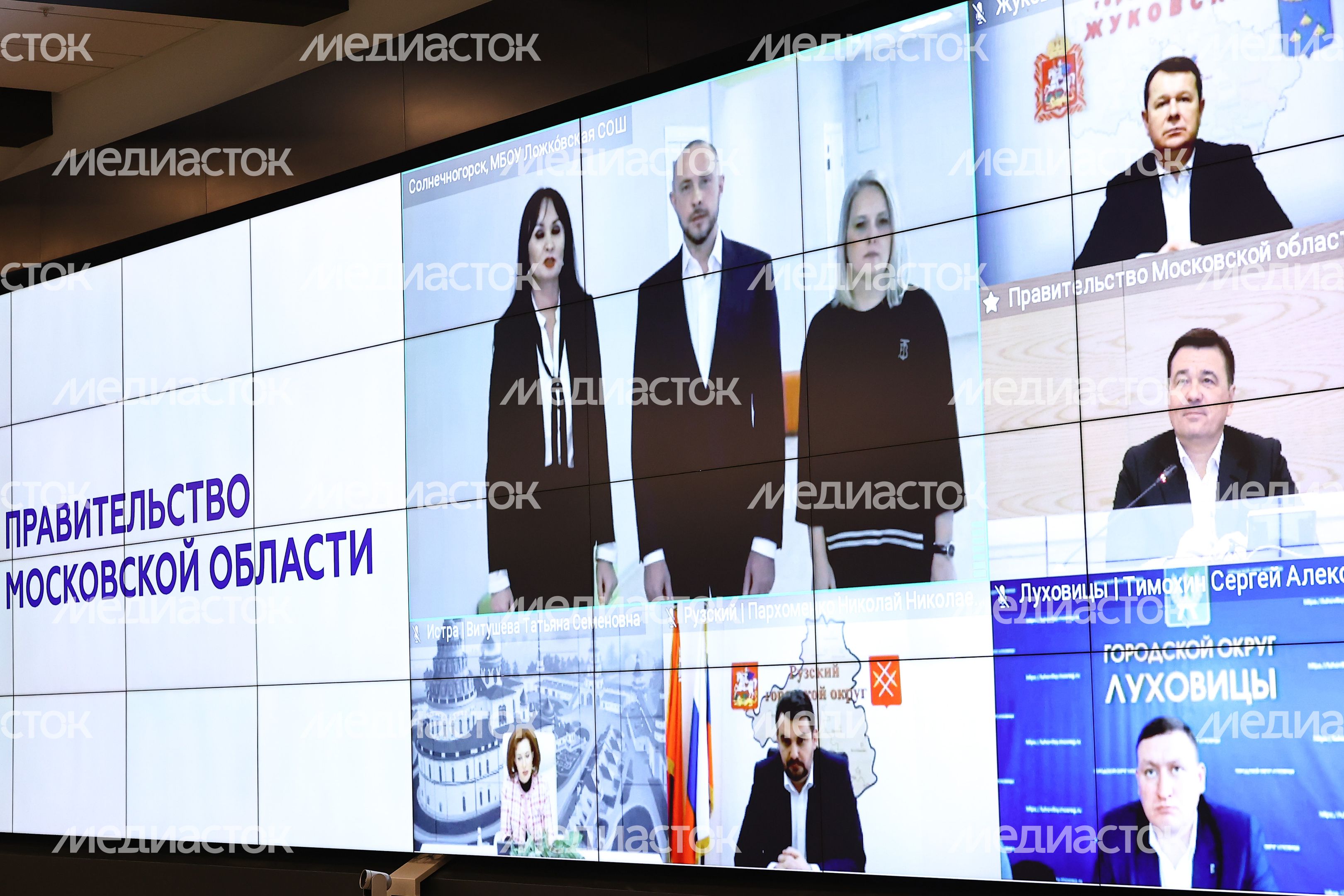 Еженедельное совещание Губернатора Подмосковья с областным правительством и главами муниципалитетов