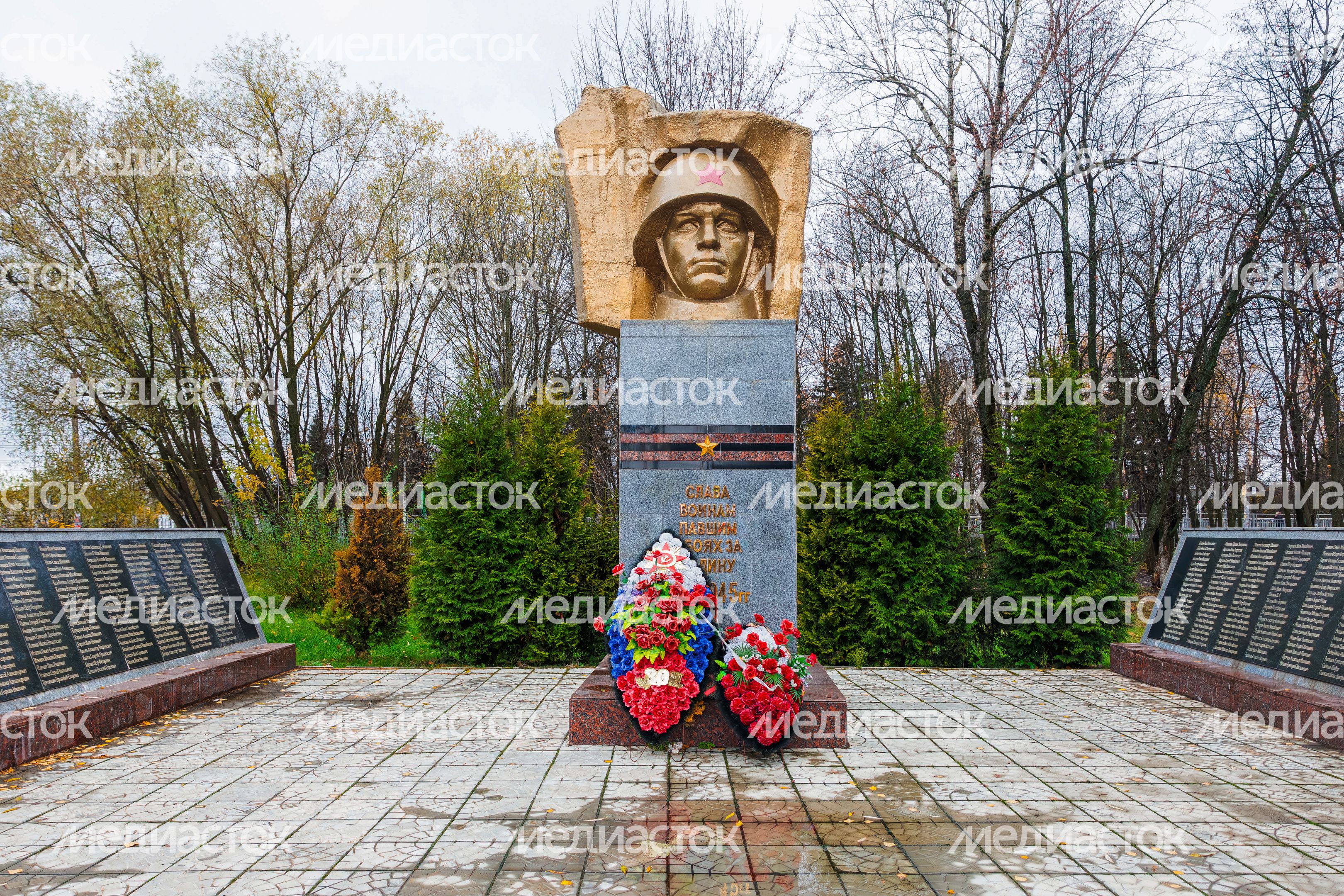 Мемориал павшим в Великой Отечественной войне в микрорайоне Востряково города Домодедово