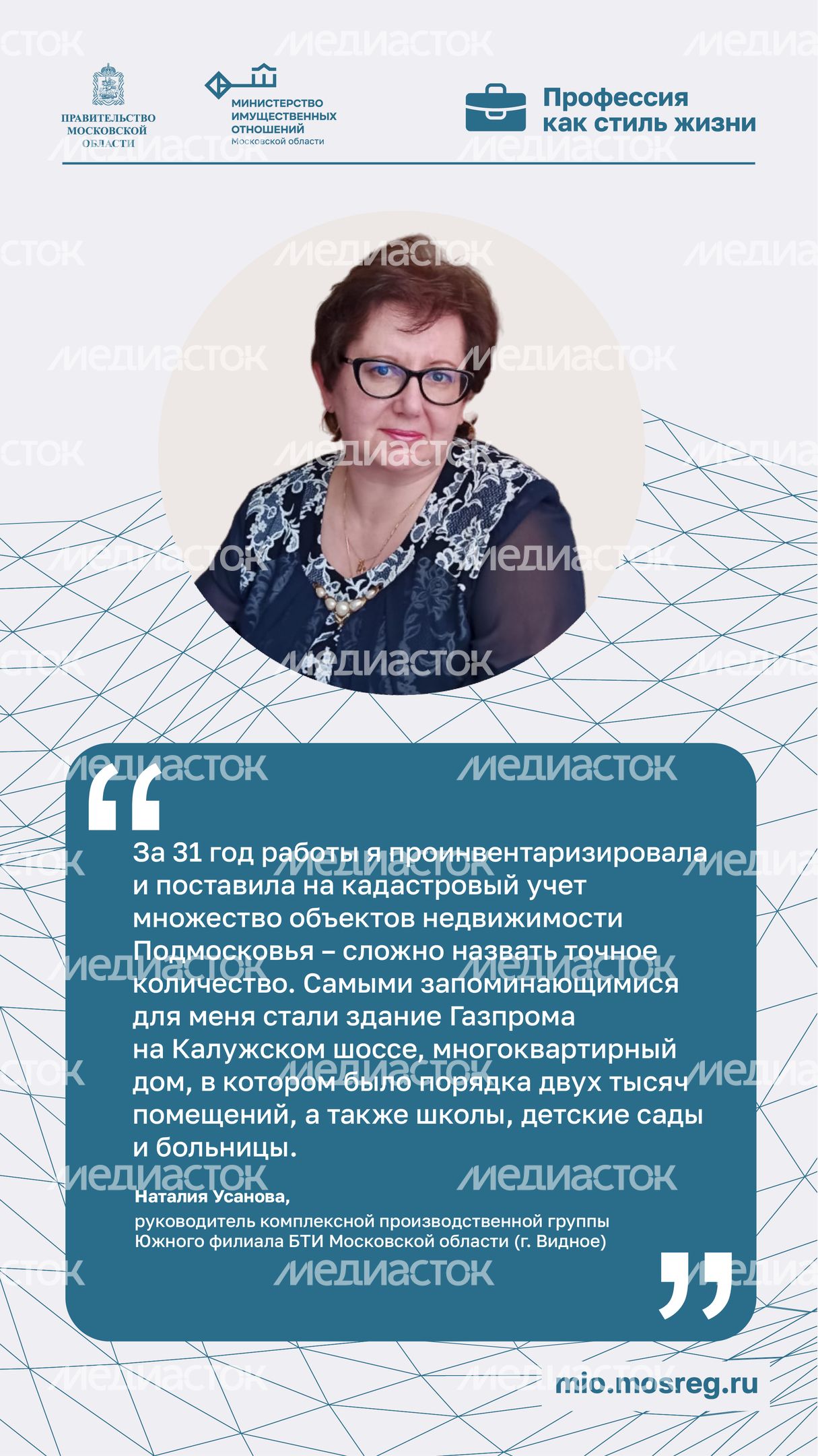 цитаты наталия усанова вертикаль 01