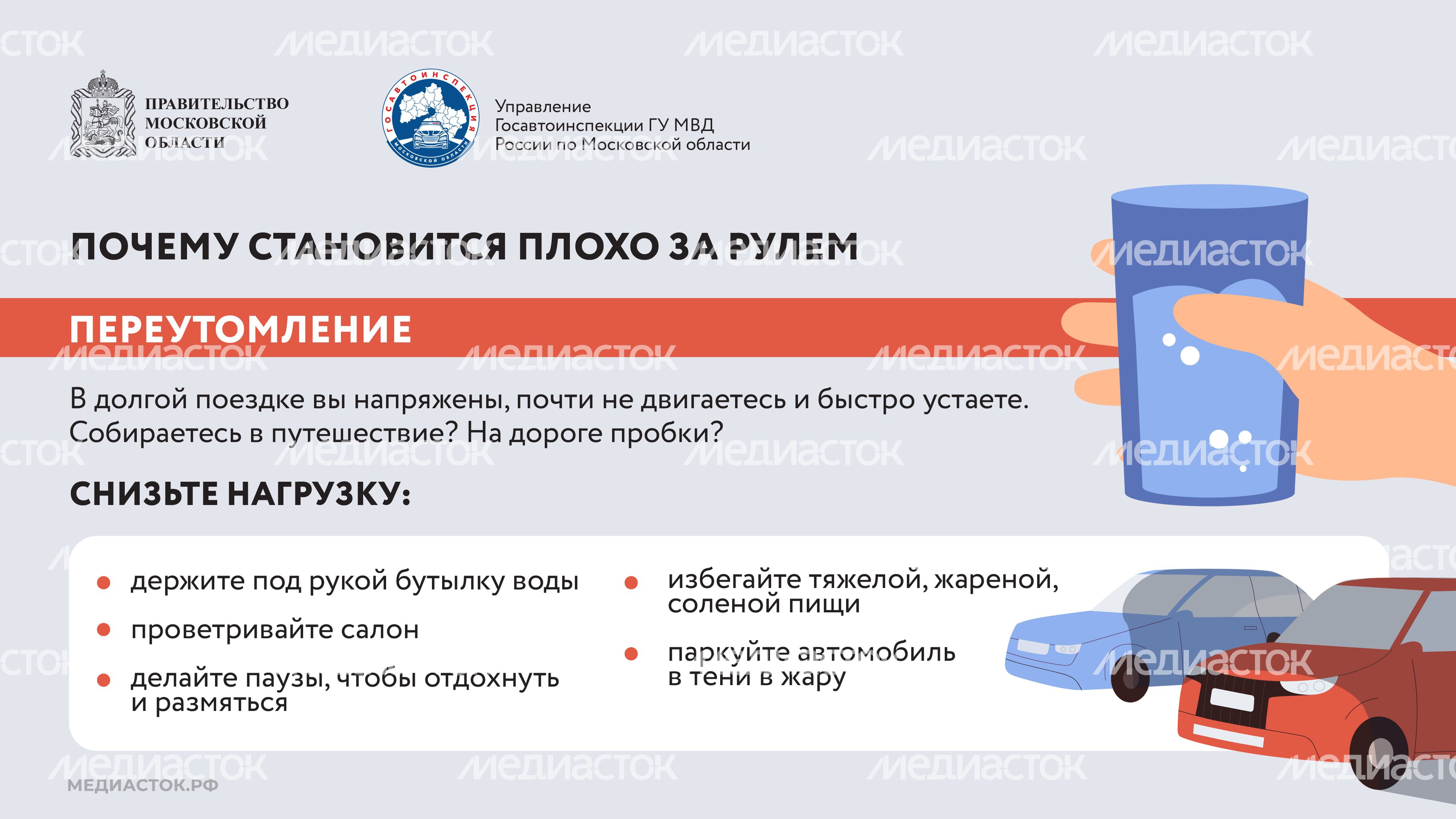 Стало плохо за рулем Горизонталь 05 Стало плохо за рулем Горизонталь 05