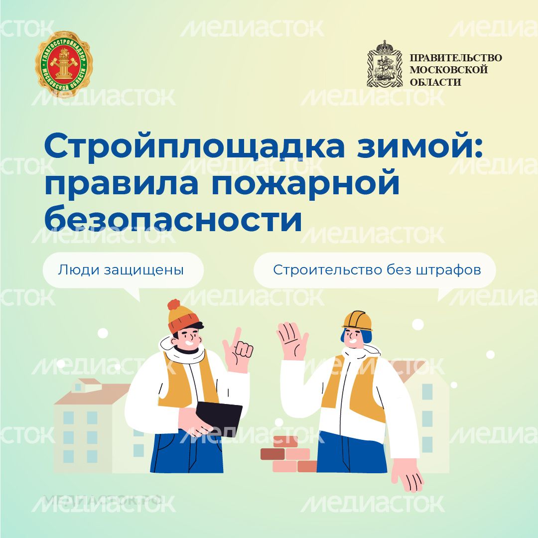 Стройплощадка зимой квадрат 01