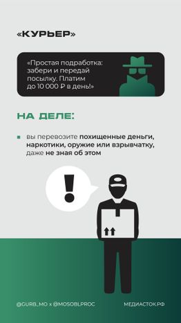 Вербовка вертикаль 02