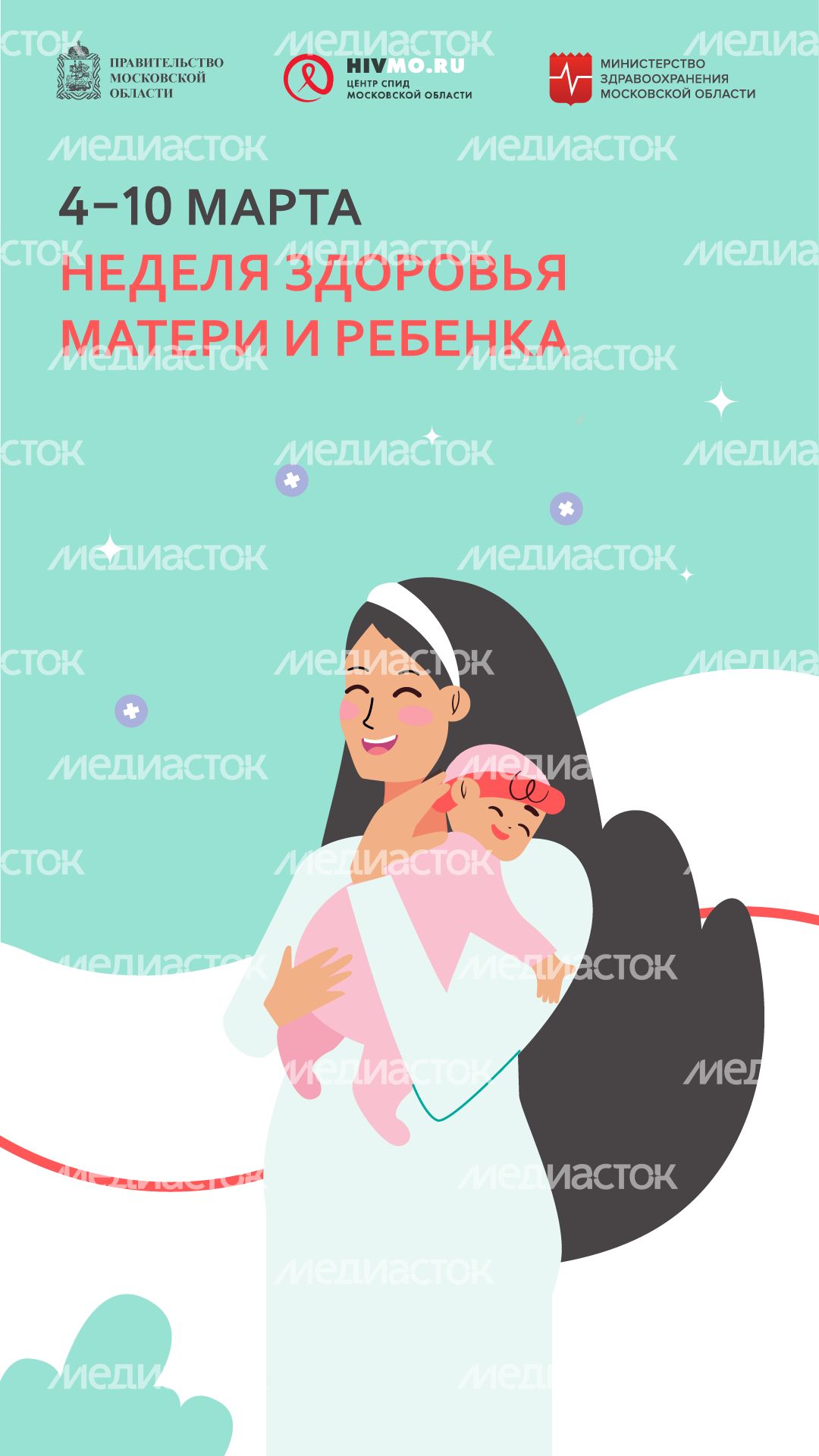 Обложки-март-вертикаль-01