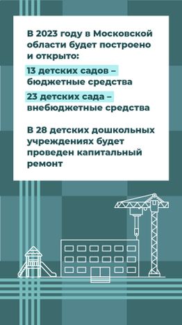 Вертикаль_Детские сады_10-100.jpg