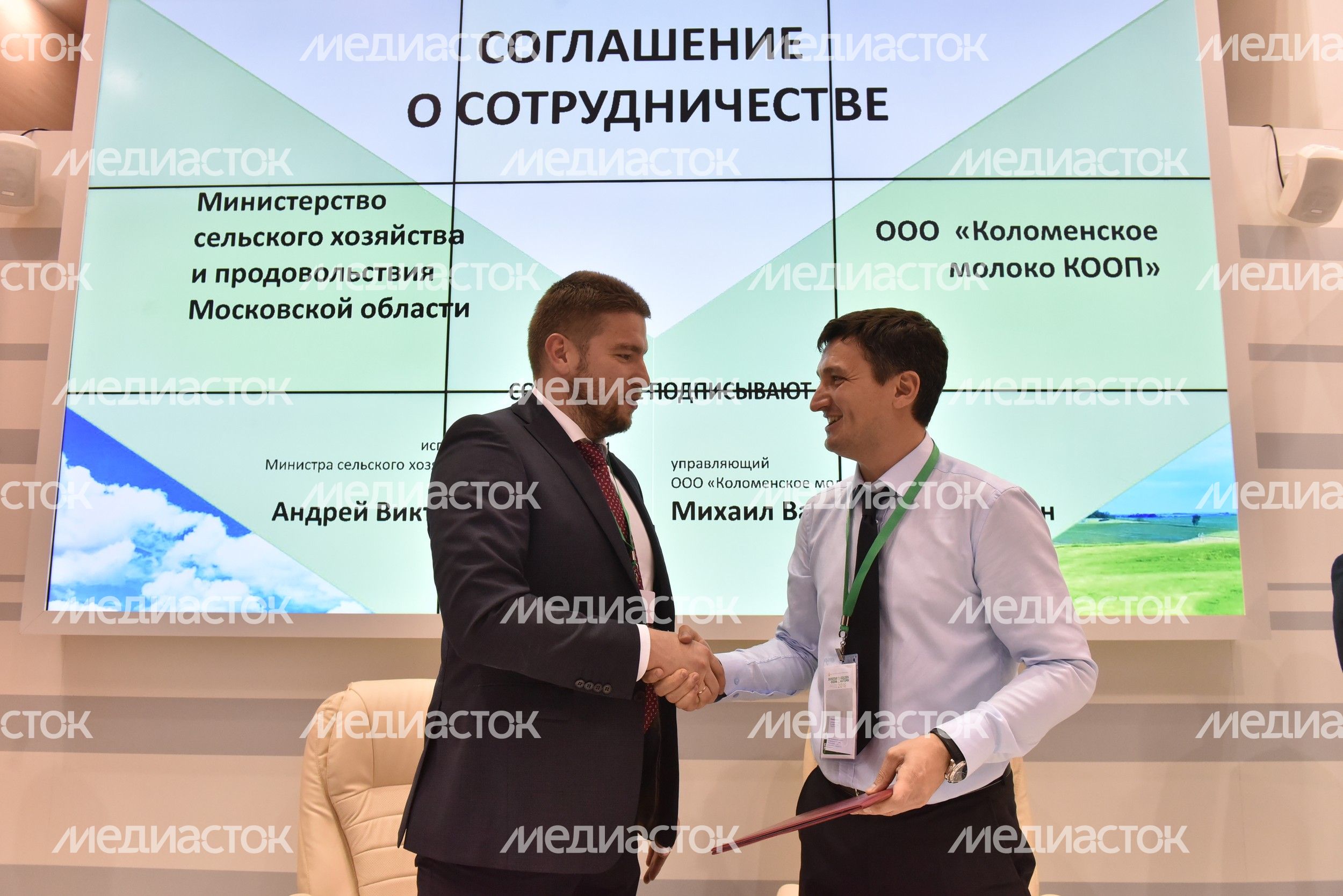 XVIII Российская агропромышленная выставка «Золотая осень»