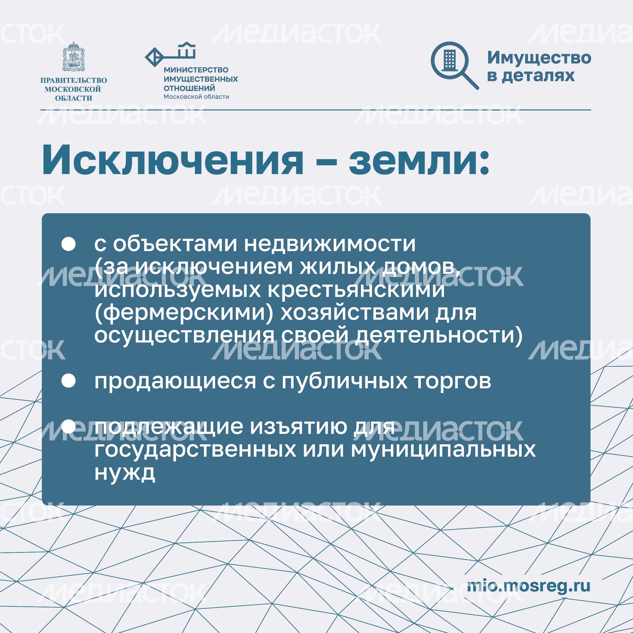 Преимущественное право выкупа земель_Квадрат-03.jpg
