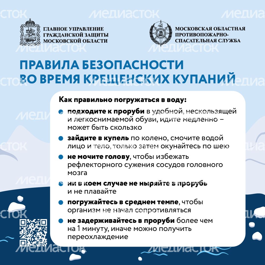 Крещенские купания-квадрат-03