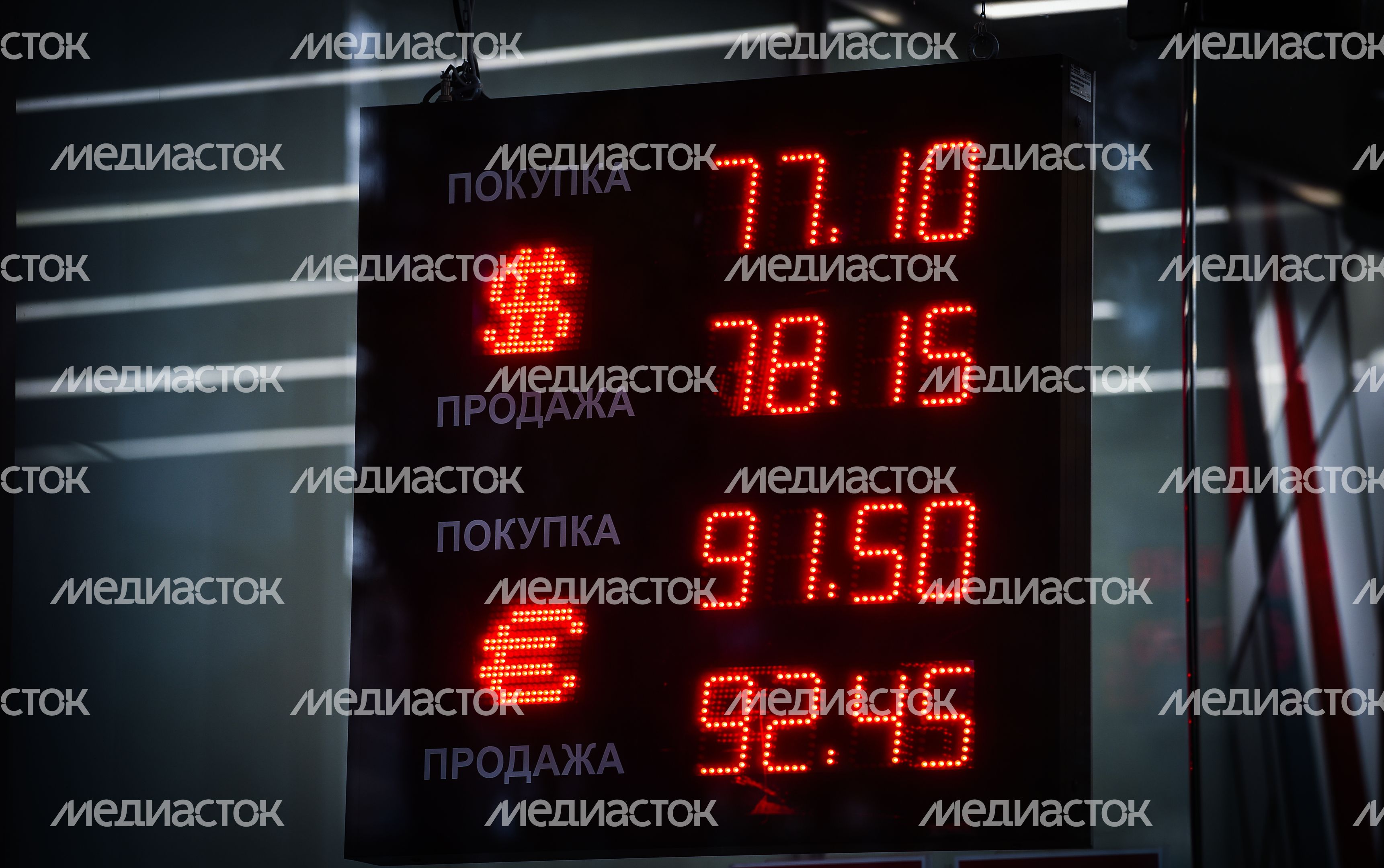 Курсы валют в обменных пунктах Москвы Курсы валют в обменных пунктах Москвы