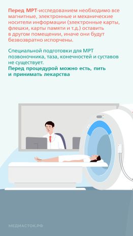 Инструментальные методы исследования вертикаль 04