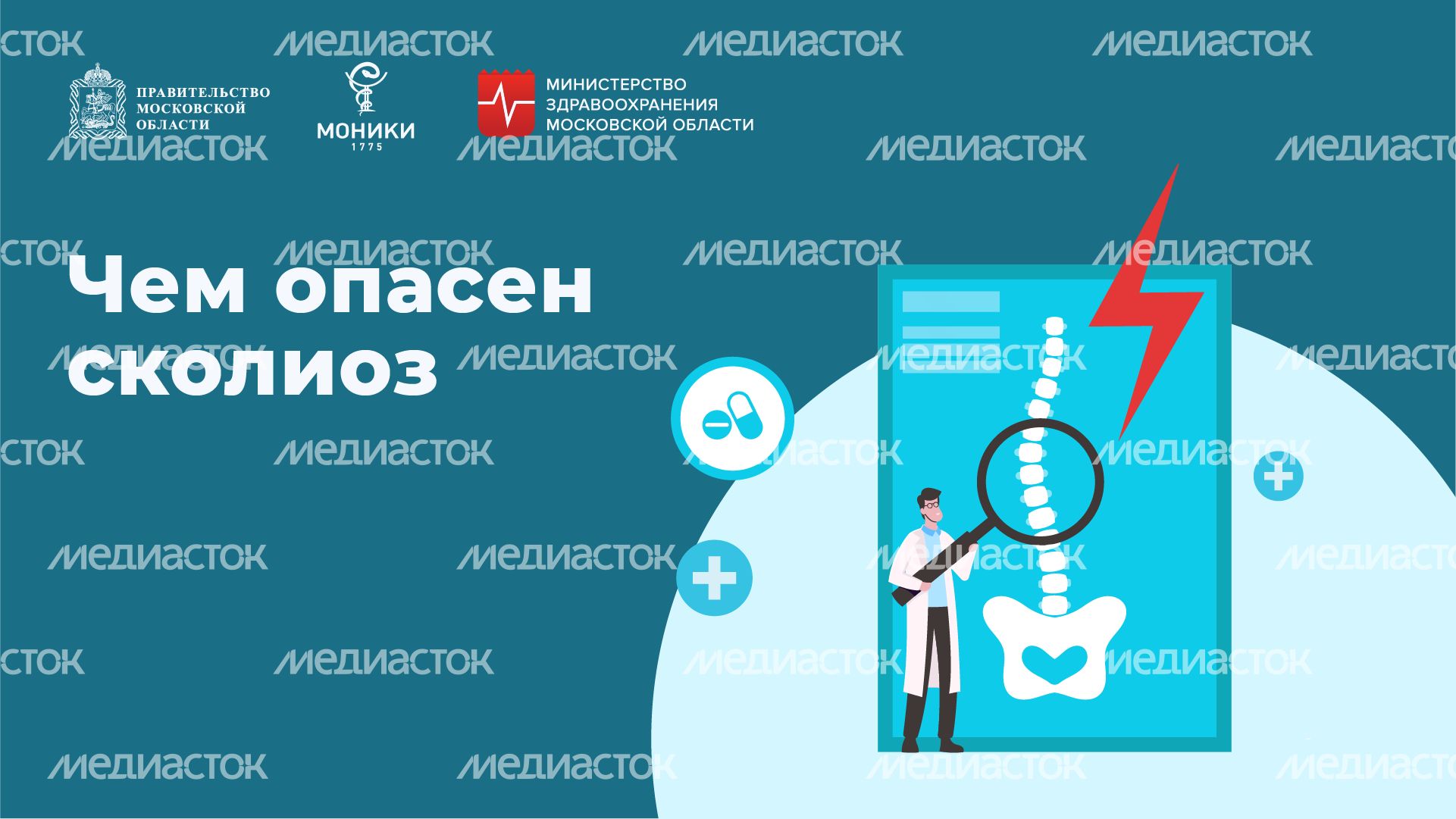 Чем опасен сколиоз горизонталь (1)