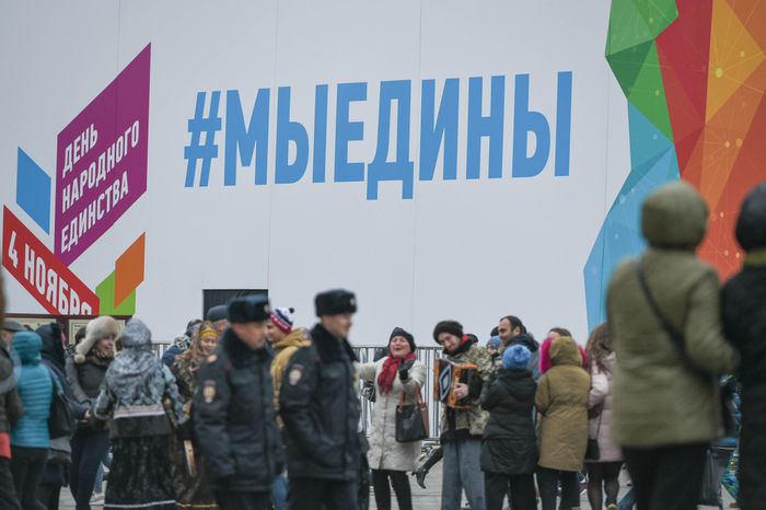 Празднование Дня народного единства в центре Москвы