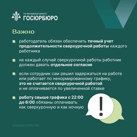 Сверхурочная работа квадрат 09