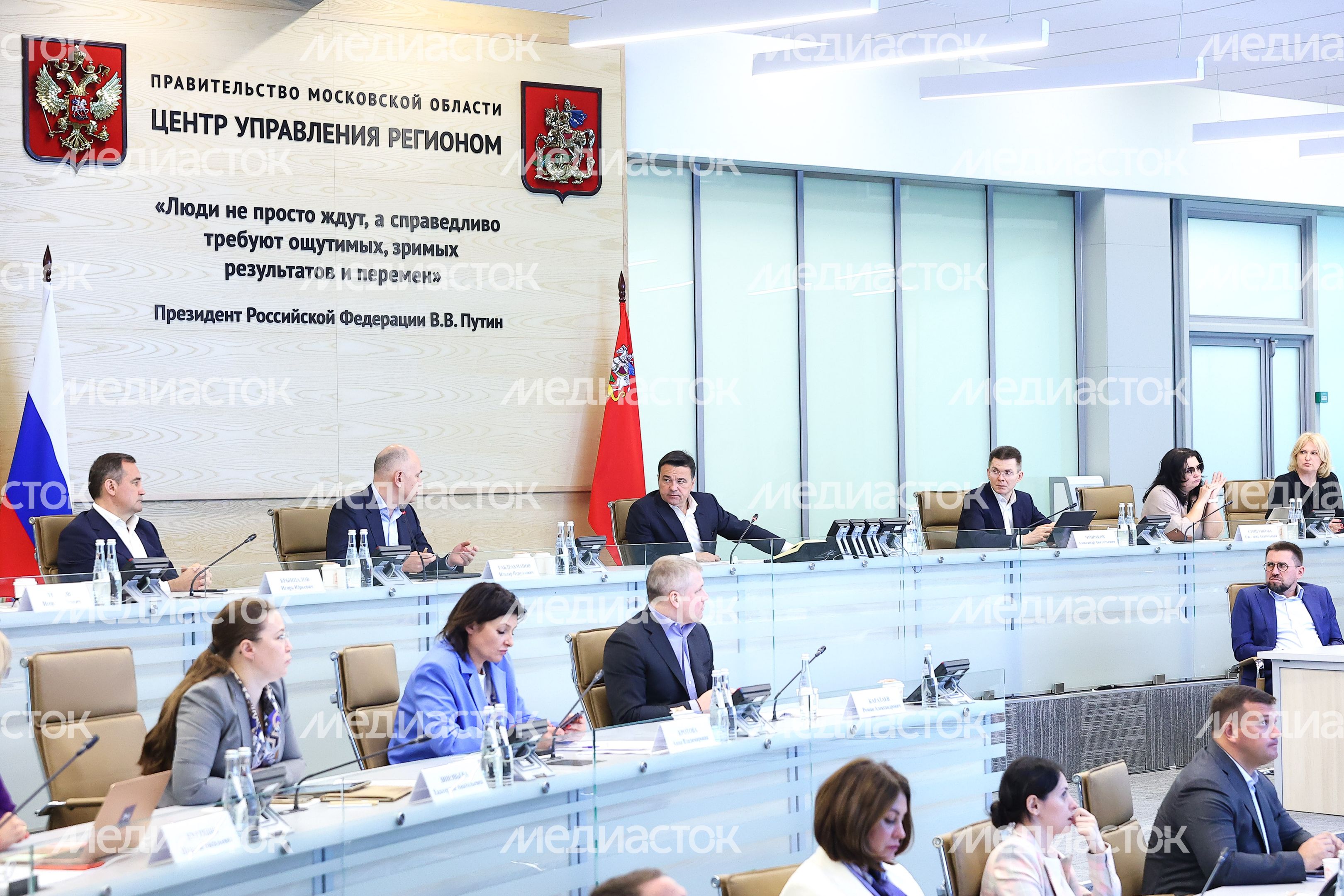 Совещание Губернатора Подмосковья с областным правительством и главами городских округов