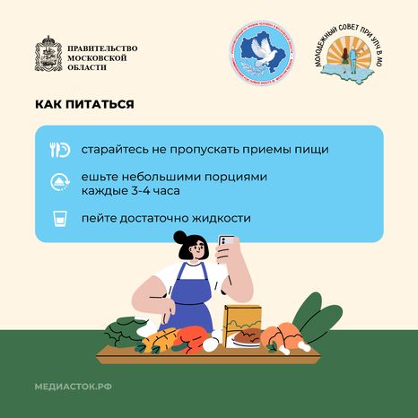 Как питаться чтобы победить стресс квадрат 07