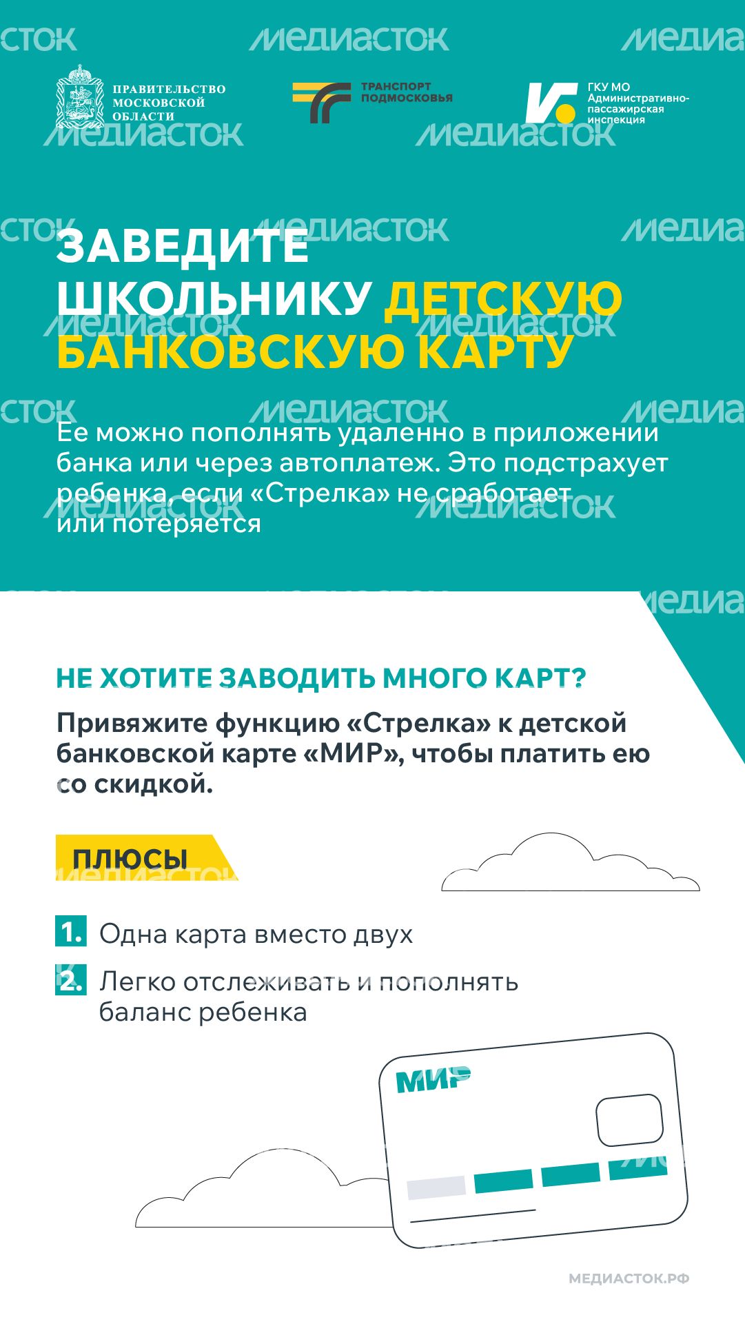 Поездки школьников в автобусах Вертикаль 04