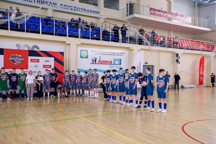 Соревнования по футзалу Единой школьной лиги Подмосковья в Истре