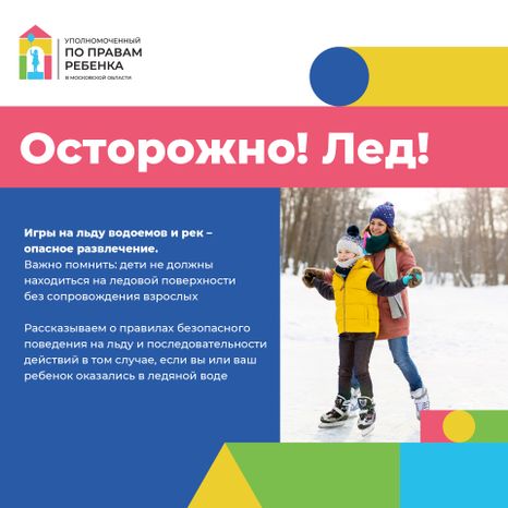 Квадрат_безопасное детство лед_01-100.jpg