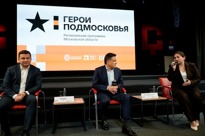 Андрей Воробьев встретился с участниками образовательной программы "Герои Подмосковья"