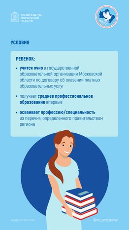 УПЧ Многодетная семья Вертикаль 03
