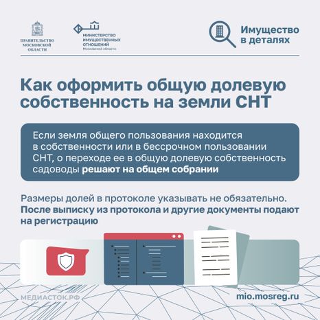 Порядок распоряжения общим имуществом Квадрат 03