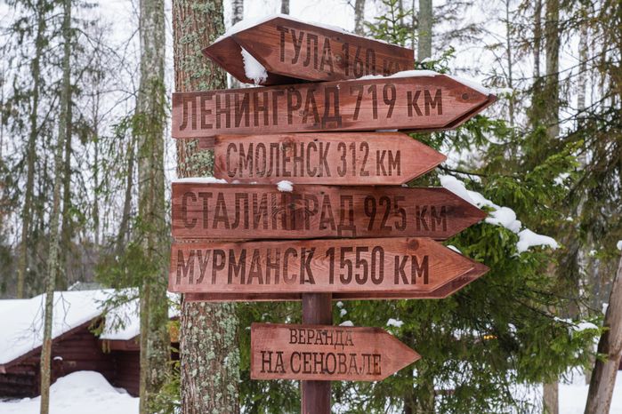 Парк «Патриот». Военно-исторический комплекс «Партизанская деревня». Зима