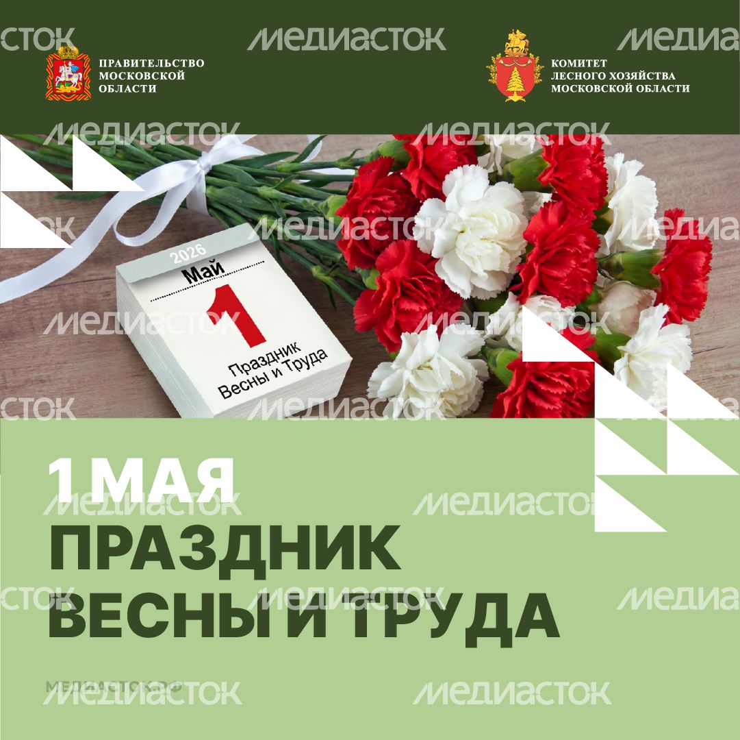 Открытка 1 мая 2026 1 Квадрат 01 Открытка 1 мая 2026 1 Квадрат 01