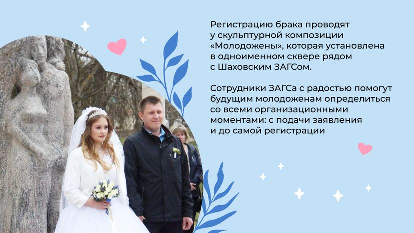 загс-сквер-молодоженов-горизонталь-03.jpg