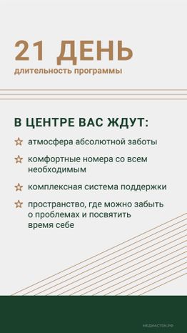 Реабилитационный центр Ясенки Вертикаль 03