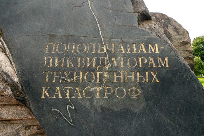 Подольск. Сквер Спасателей